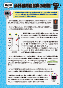 ロボットプログラミング講座/明石市/大久保町